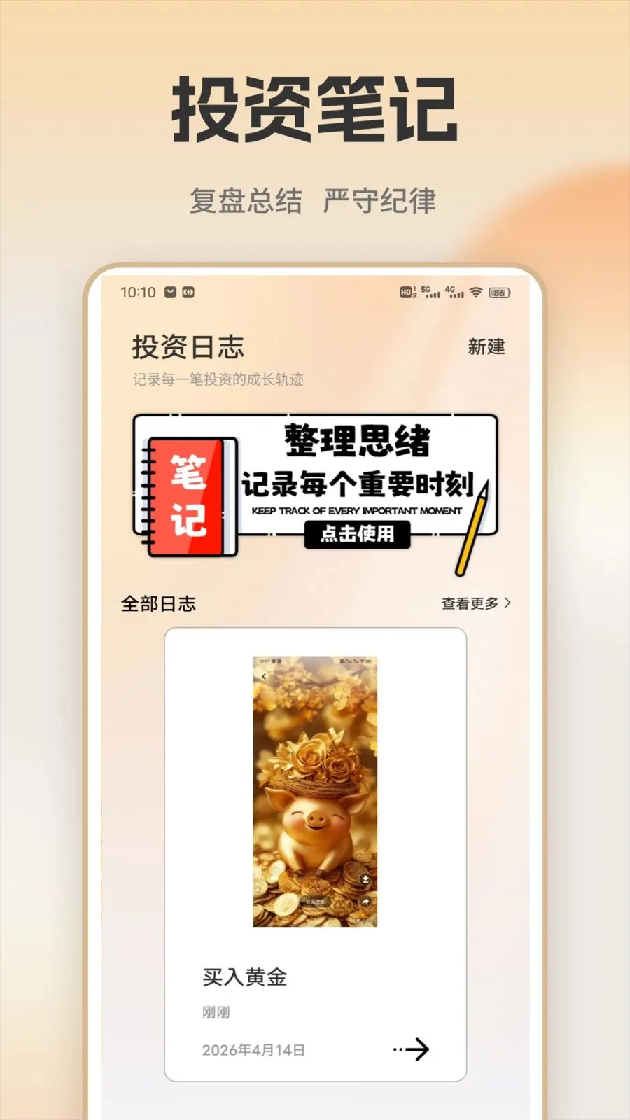 �ƽ�ʵʱ���2026�ٷ����°汾v1.0.1 �ֻ����ͼ