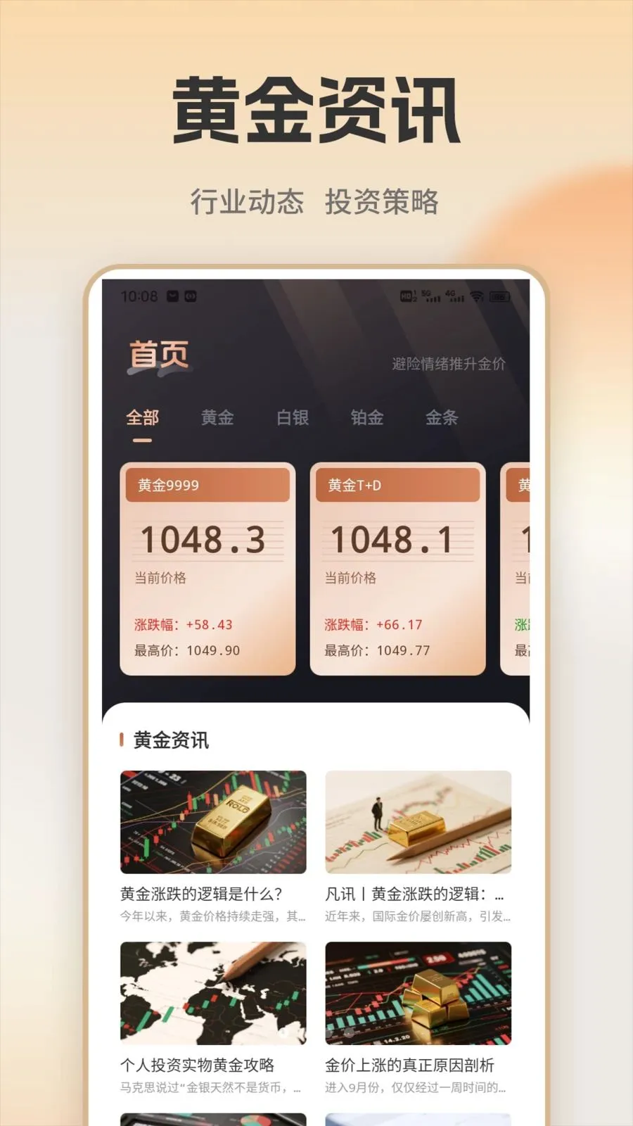 �ƽ�ʵʱ���2026�ٷ����°汾v1.0.1 �ֻ����ͼ