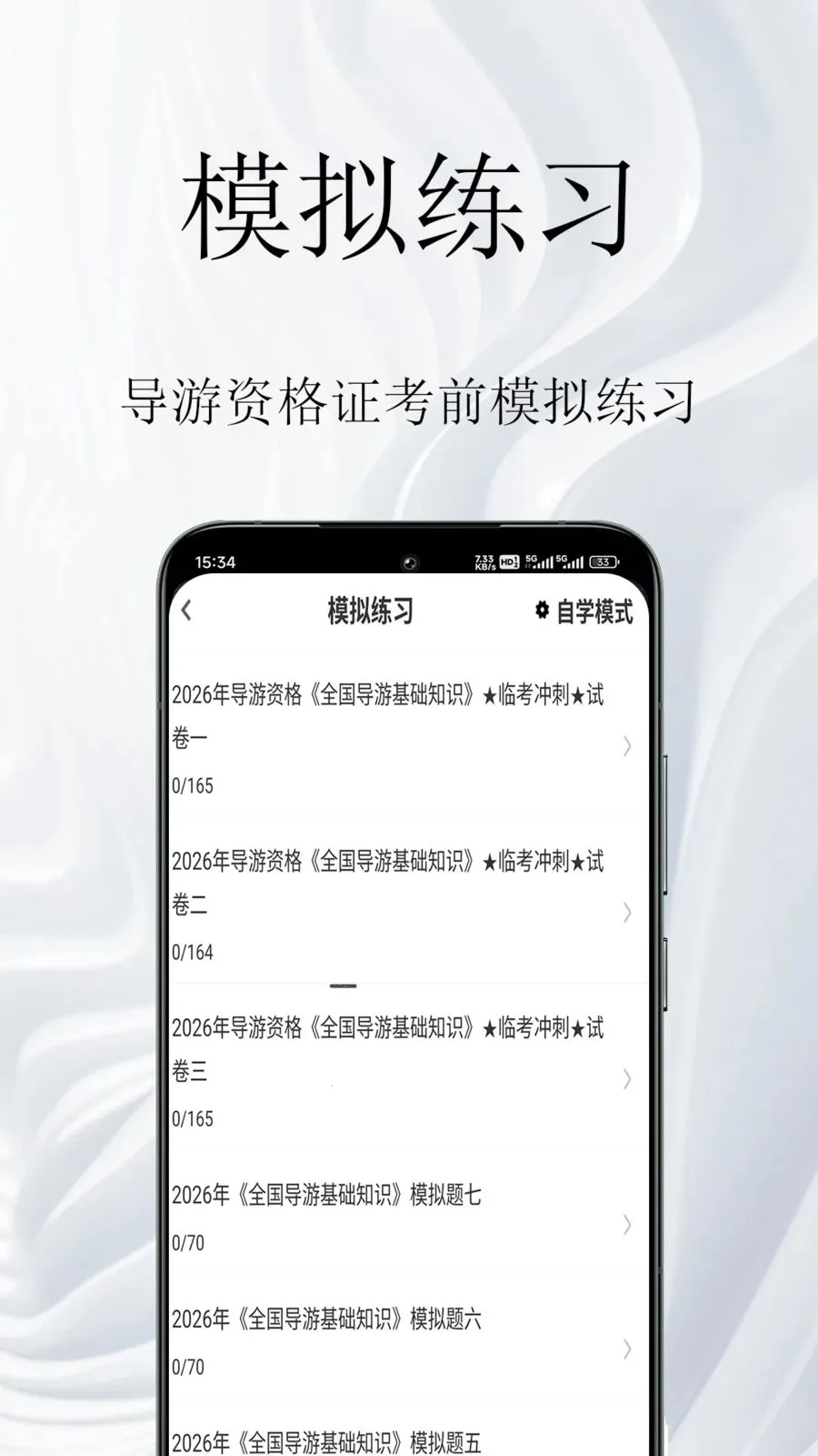 �����ʸ�֤�����(���ο������)v1.0.1 �ֻ����ͼ