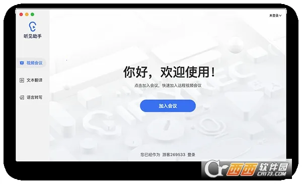 Ѷ������(������¼ת��)v7.0.4958 ��Ѱ��ͼ