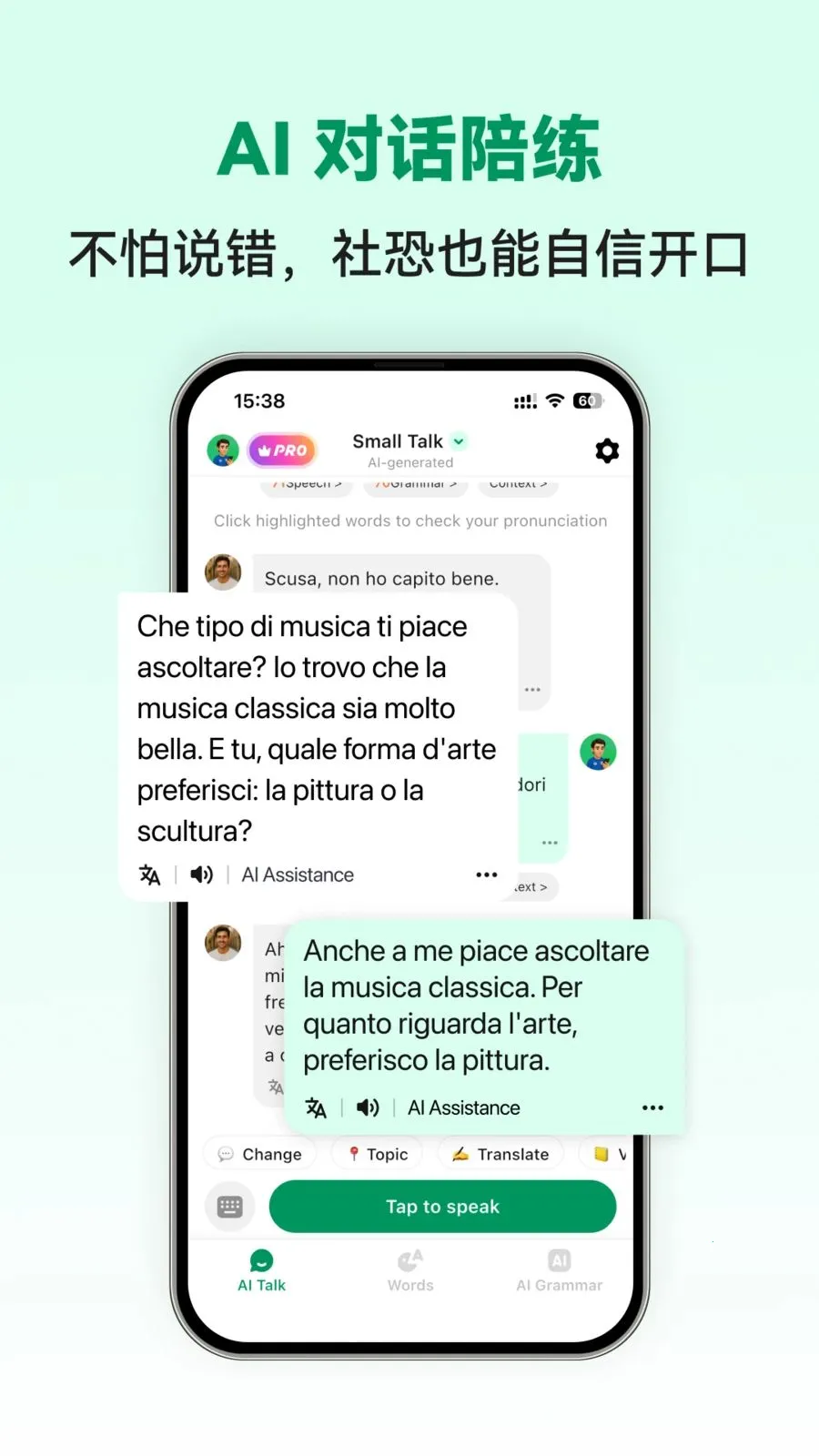 Italian Ai(����ѧϰAPP)v1.0.2 �ٷ������ͼ