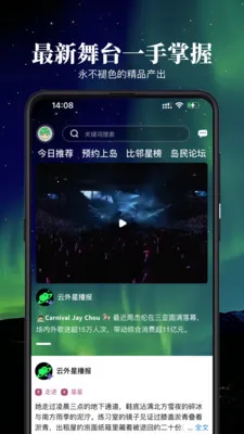 ������ڵ�(�����罻ƽ̨)v2.0.0 �ٷ������ͼ