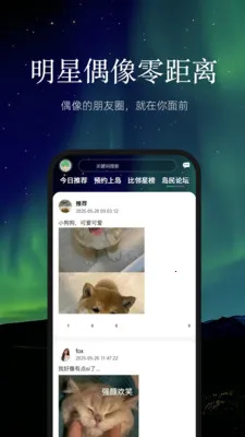 ������ڵ�(�����罻ƽ̨)v2.0.0 �ٷ������ͼ