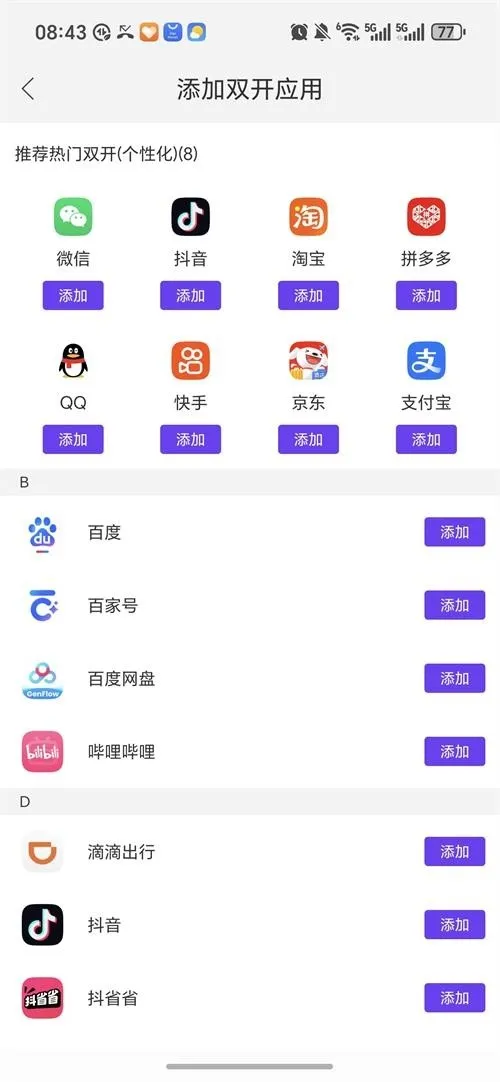 ����˫��2026���ذ�װv1.9.6.3.0 �ٷ������ͼ