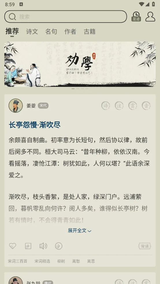 ��ʫ����(ʫ��ѧϰƽ̨)v4.0.2 �ٷ������ͼ