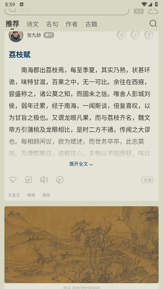 ��ʫ����(ʫ��ѧϰƽ̨)v4.0.2 �ٷ������ͼ