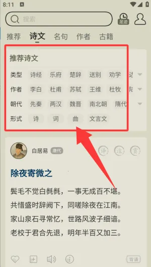 ��ʫ����(ʫ��ѧϰƽ̨)