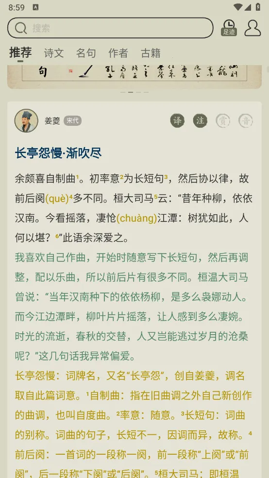 ��ʫ����(ʫ��ѧϰƽ̨)v4.0.2 �ٷ������ͼ