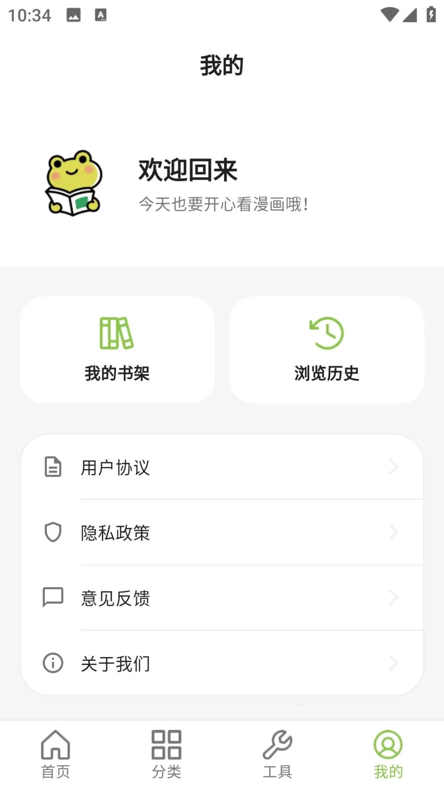 ����������԰(�����Ķ�Ӧ��)v9.0.2 �ֻ����ͼ