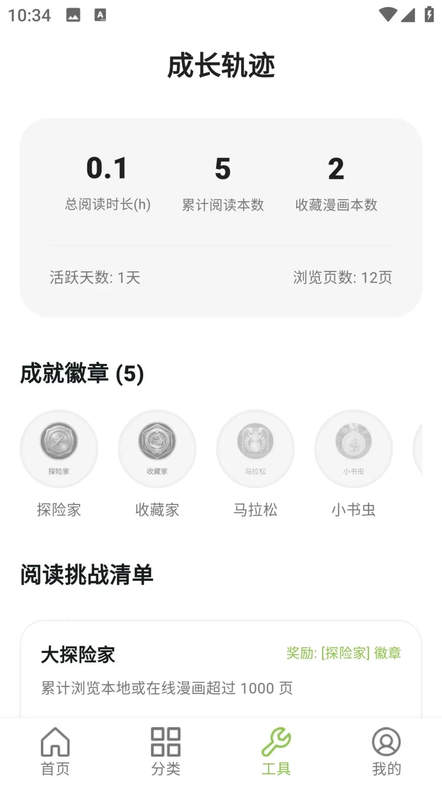 ����������԰(�����Ķ�Ӧ��)v9.0.2 �ֻ����ͼ