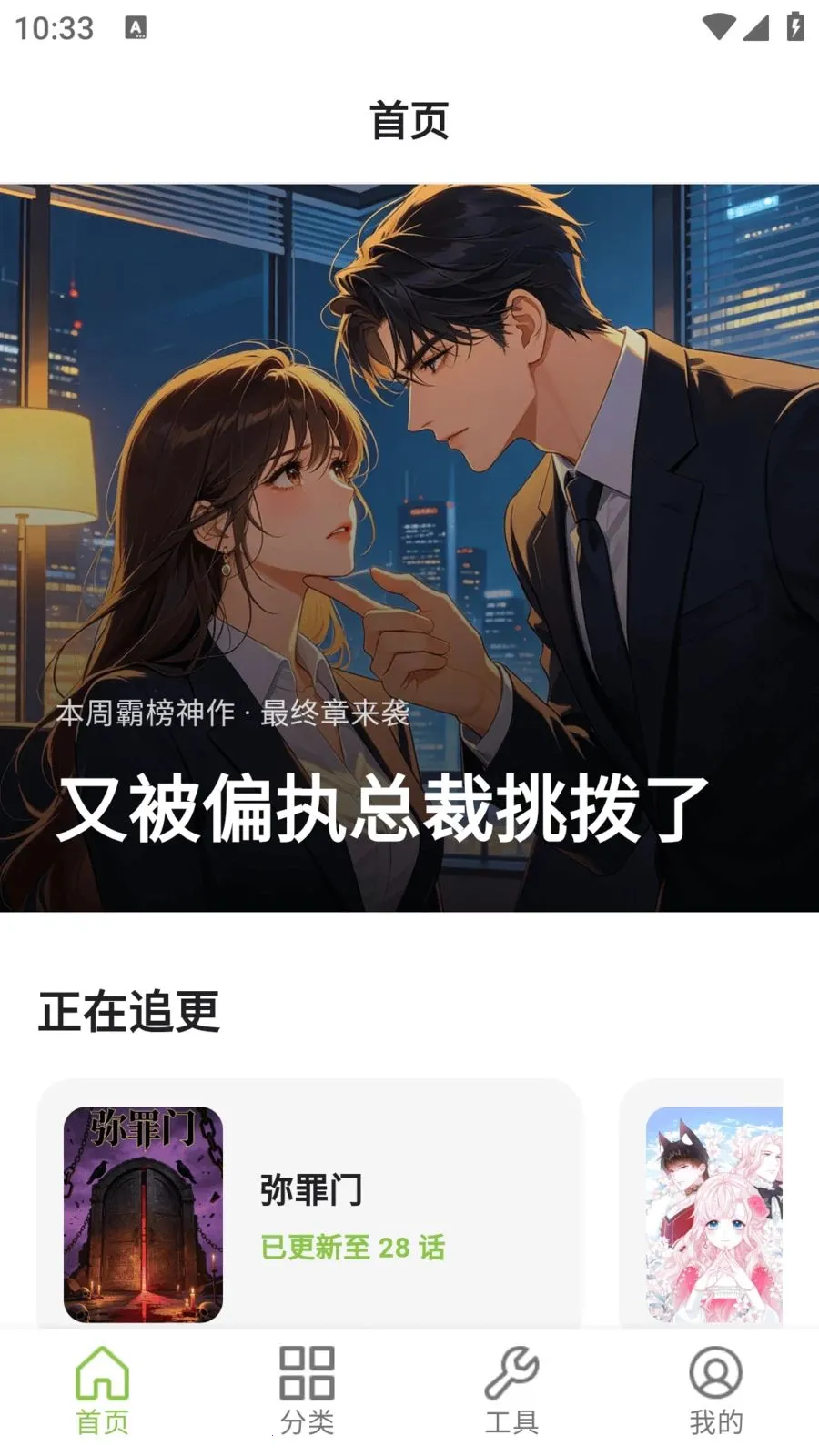 ����������԰(�����Ķ�Ӧ��)v9.0.2 �ֻ����ͼ