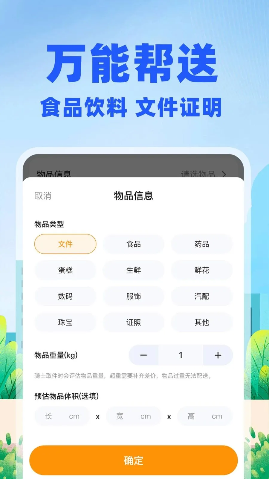 �����ڰ�����(ͬ�����˷���)v1.0.1 �ֻ����ͼ