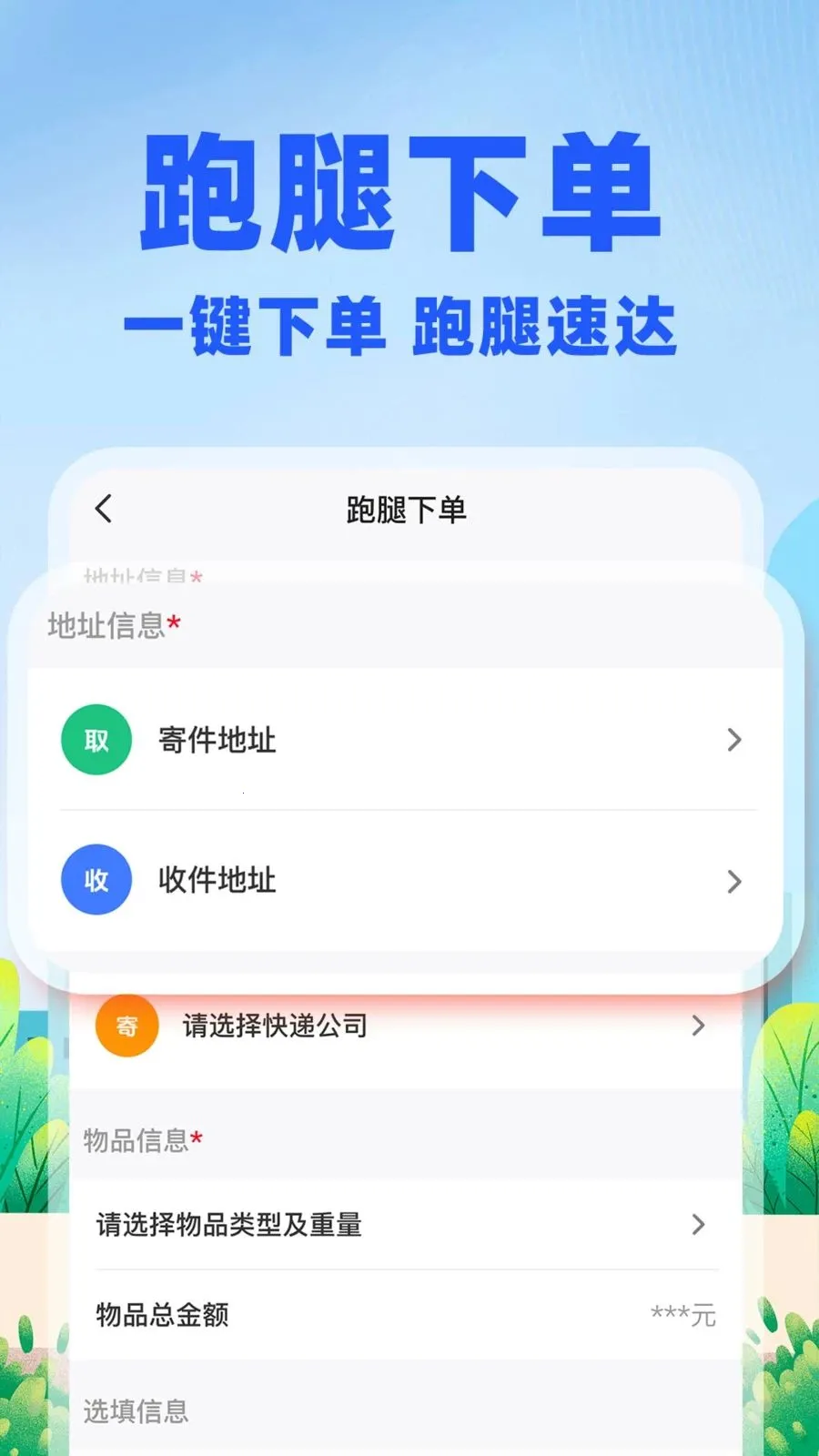 �����ڰ�����(ͬ�����˷���)v1.0.1 �ֻ����ͼ