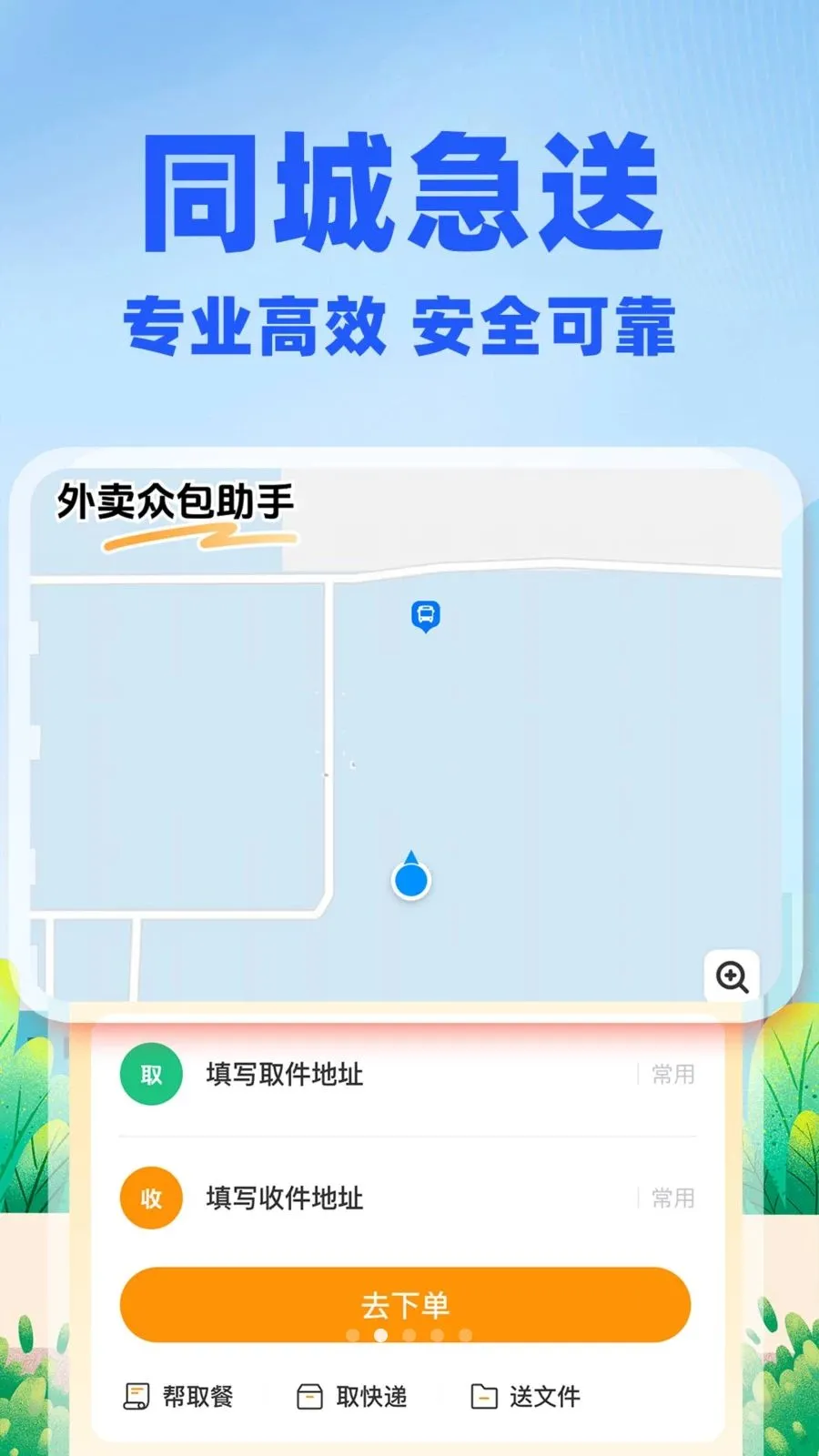 �����ڰ�����(ͬ�����˷���)v1.0.1 �ֻ����ͼ