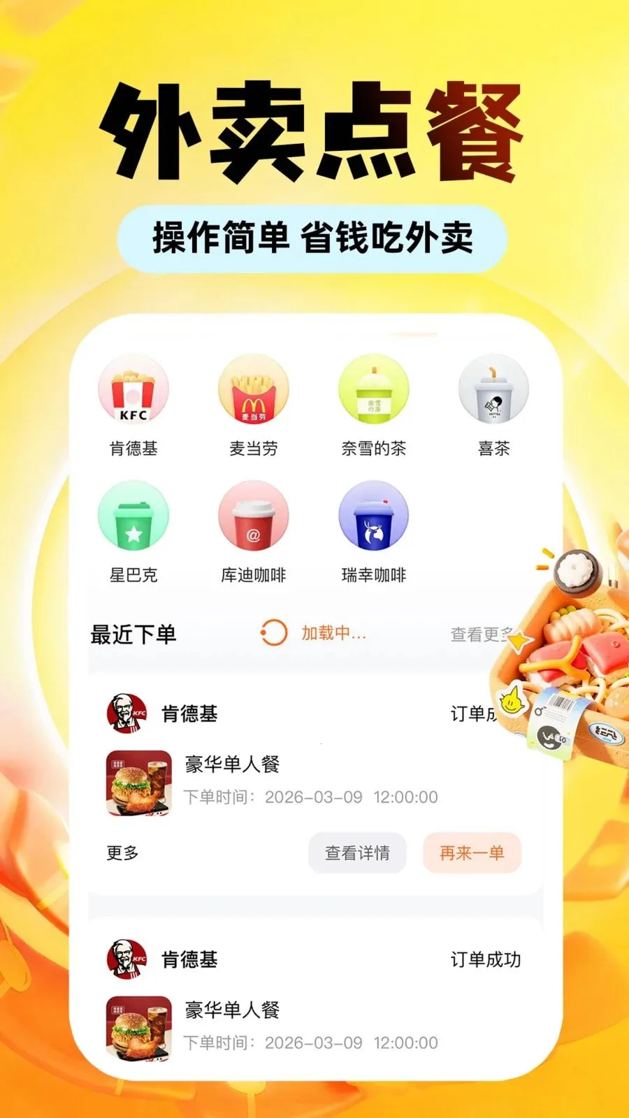 �������Ͷ��Ż�(�������ƽ̨)v1.0.1 �ֻ����ͼ