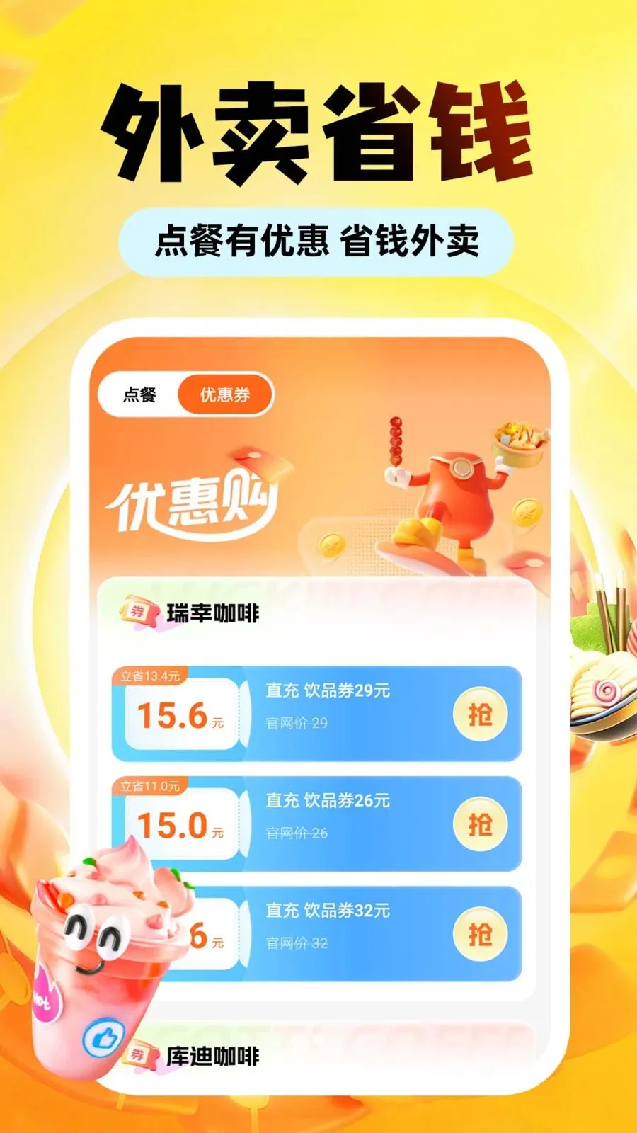 �������Ͷ��Ż�(�������ƽ̨)v1.0.1 �ֻ����ͼ