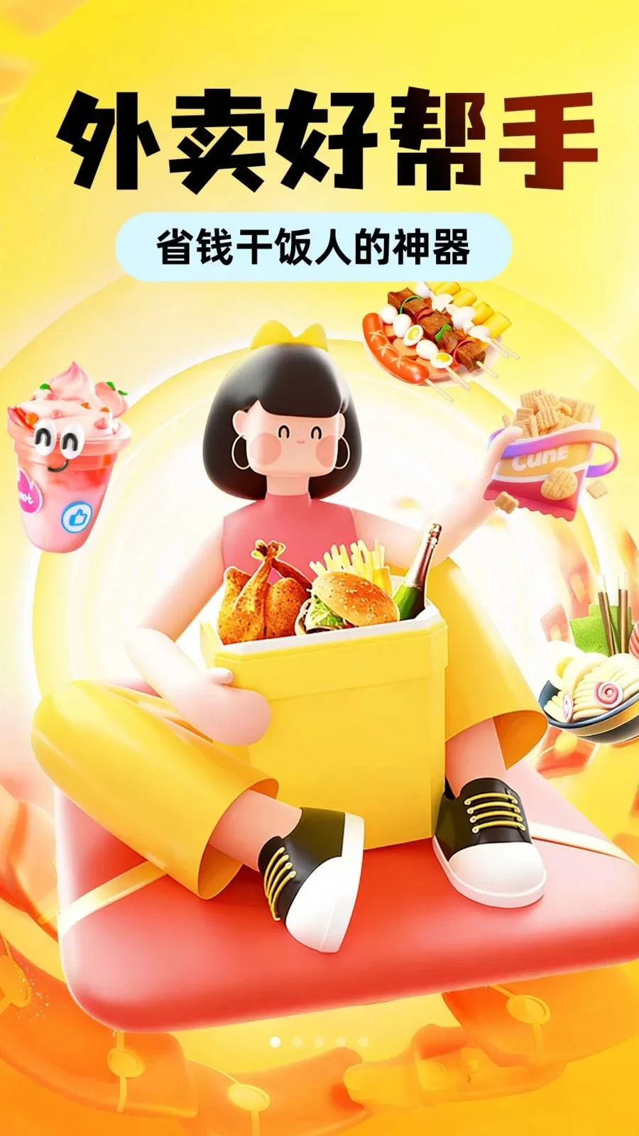 �������Ͷ��Ż�(�������ƽ̨)v1.0.1 �ֻ����ͼ