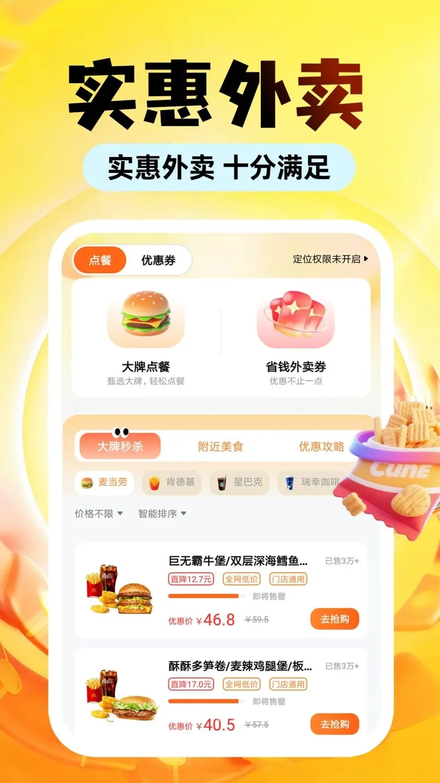 �������Ͷ��Ż�(�������ƽ̨)v1.0.1 �ֻ����ͼ