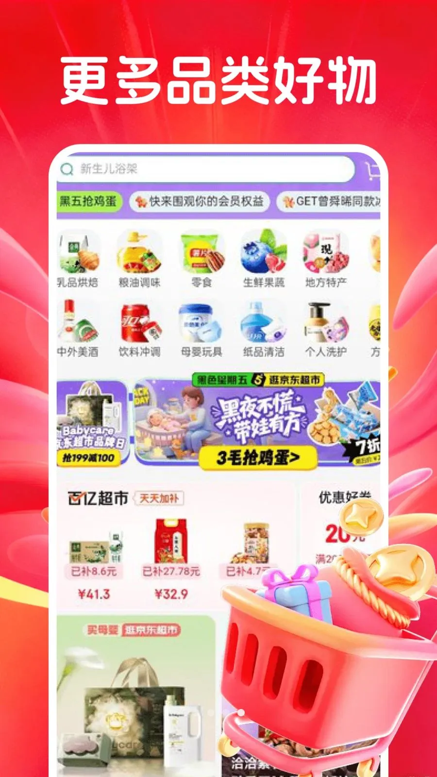 �������벹��2026���ذ�װv1.0.0 �ֻ����ͼ