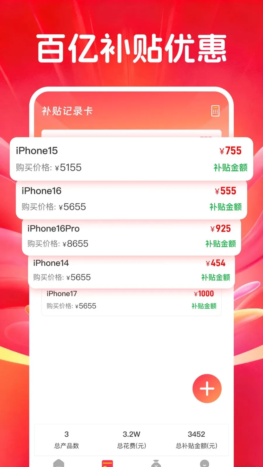 �������벹��2026���ذ�װv1.0.0 �ֻ����ͼ