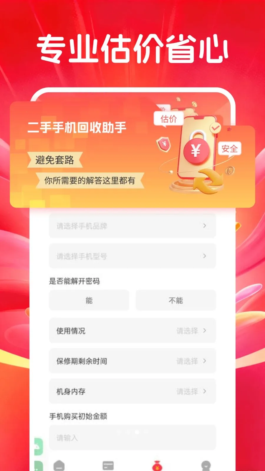 �������벹��2026���ذ�װv1.0.0 �ֻ����ͼ