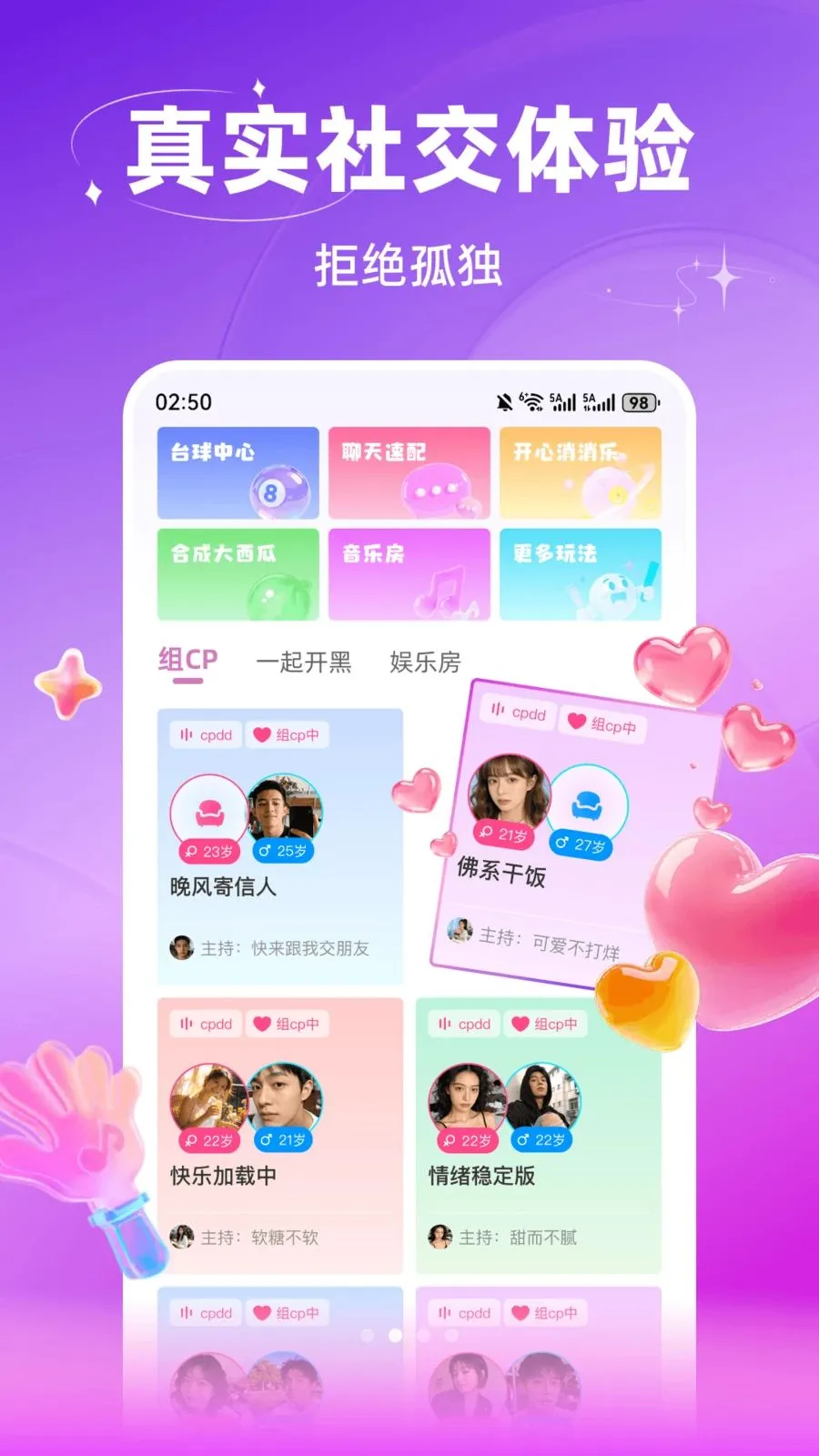 ������������(�����罻App)v3.0.603 �ٷ������ͼ