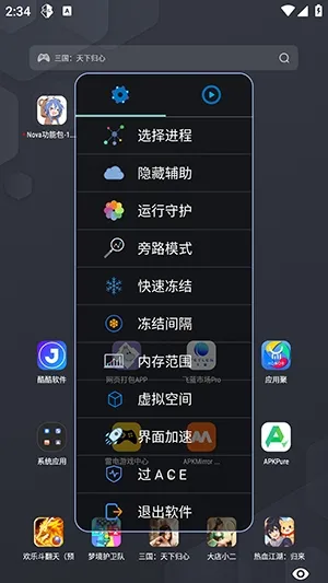 Nova���ܰ����ܰ�(��Ϸ��������)v1.2.6 ��Ѱ��ͼ