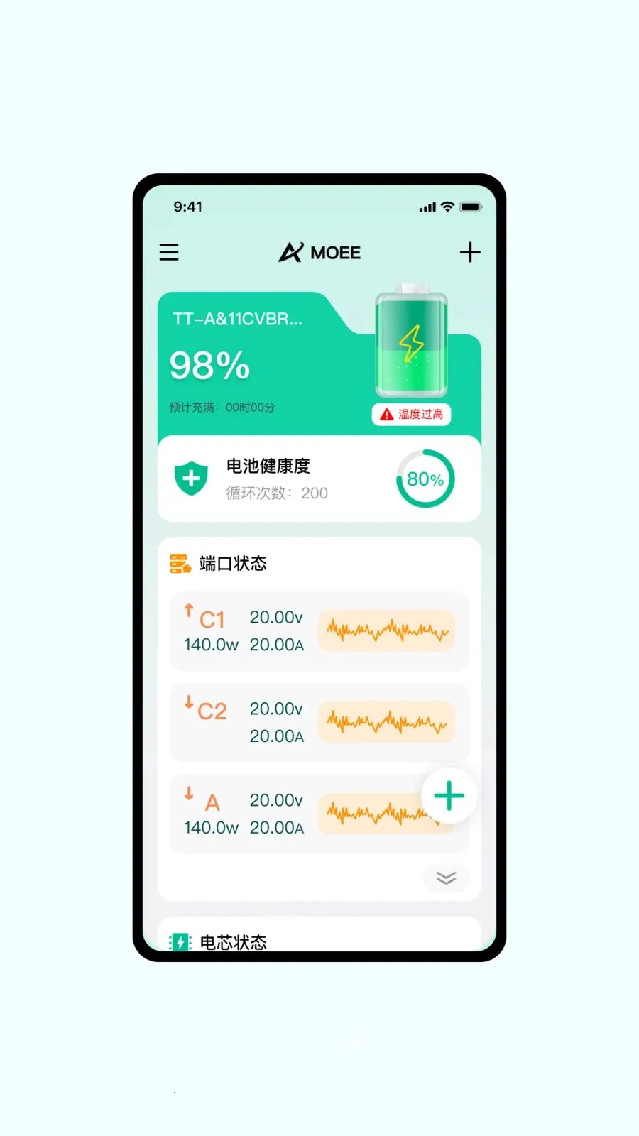 MoeePower2026���°汾v1.0.6 �ٷ������ͼ