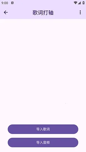 LyricBox歌词2026下载安装 LyricBox歌词2026下载安装