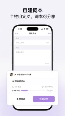 LinkWord��Ȼƴ��ѧ���ʰ�׿���ֻ���v1.1.96 �ֻ����ͼ