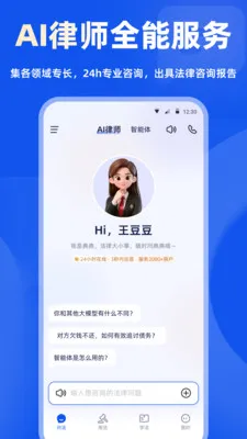 �����ʦ��ѯ(���ɷ���ƽ̨)v2.0.1 ��Ѱ��ͼ