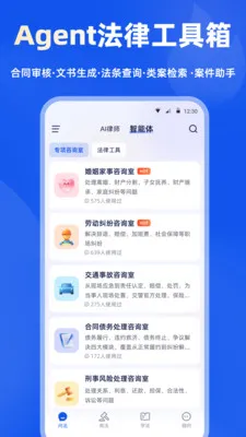 �����ʦ��ѯ(���ɷ���ƽ̨)v2.0.1 ��Ѱ��ͼ