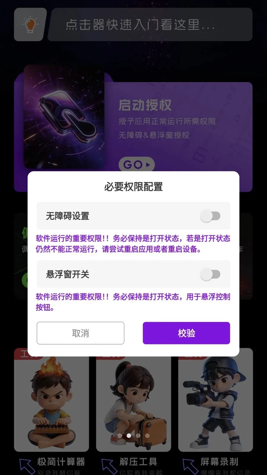 �Զ������(�ֻ���Ļ�������)v1.0.1 �ٷ������ͼ