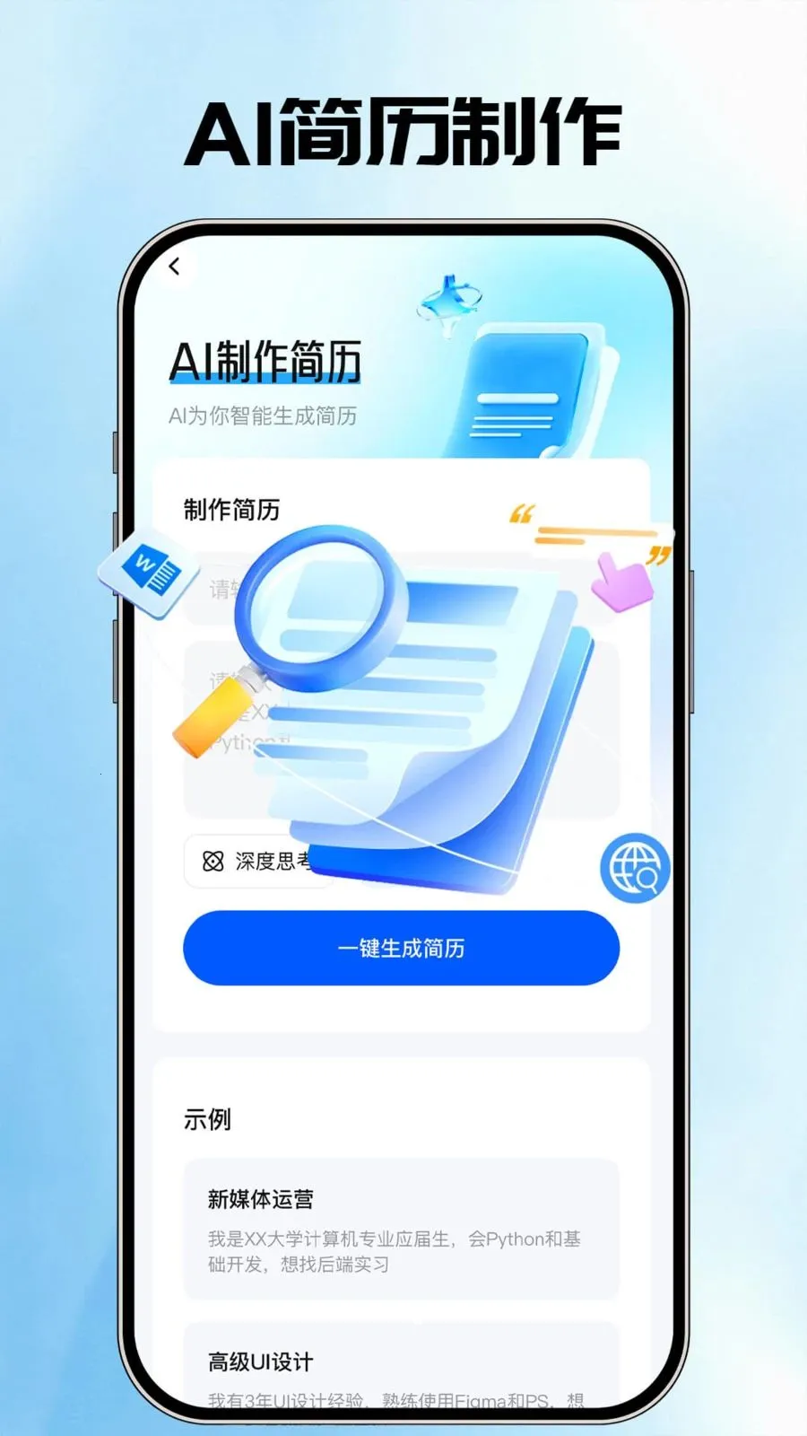 AI�����ܼ�2026���ذ�װv1.0.1 �ֻ����ͼ