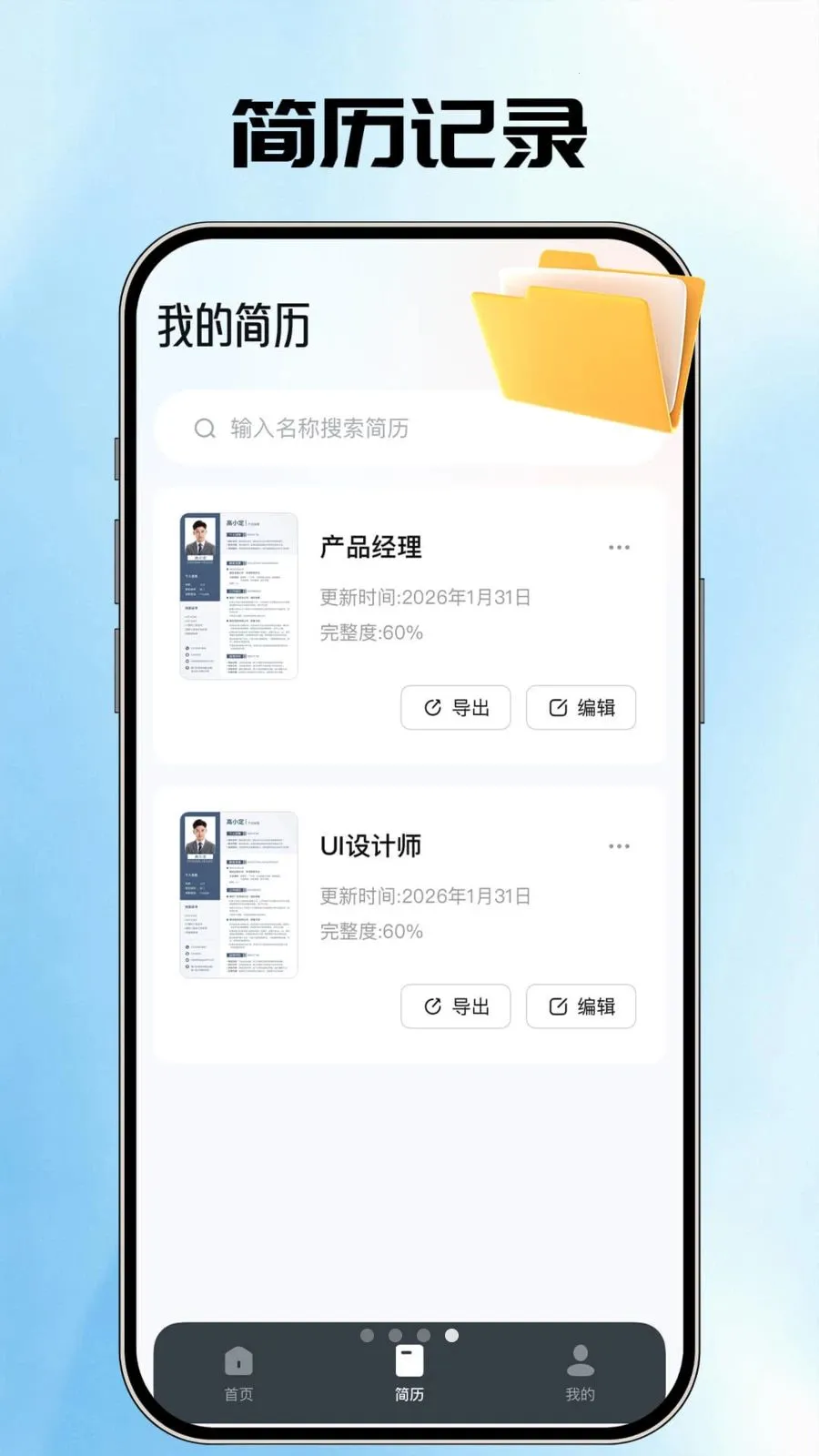 AI�����ܼ�2026���ذ�װv1.0.1 �ֻ����ͼ