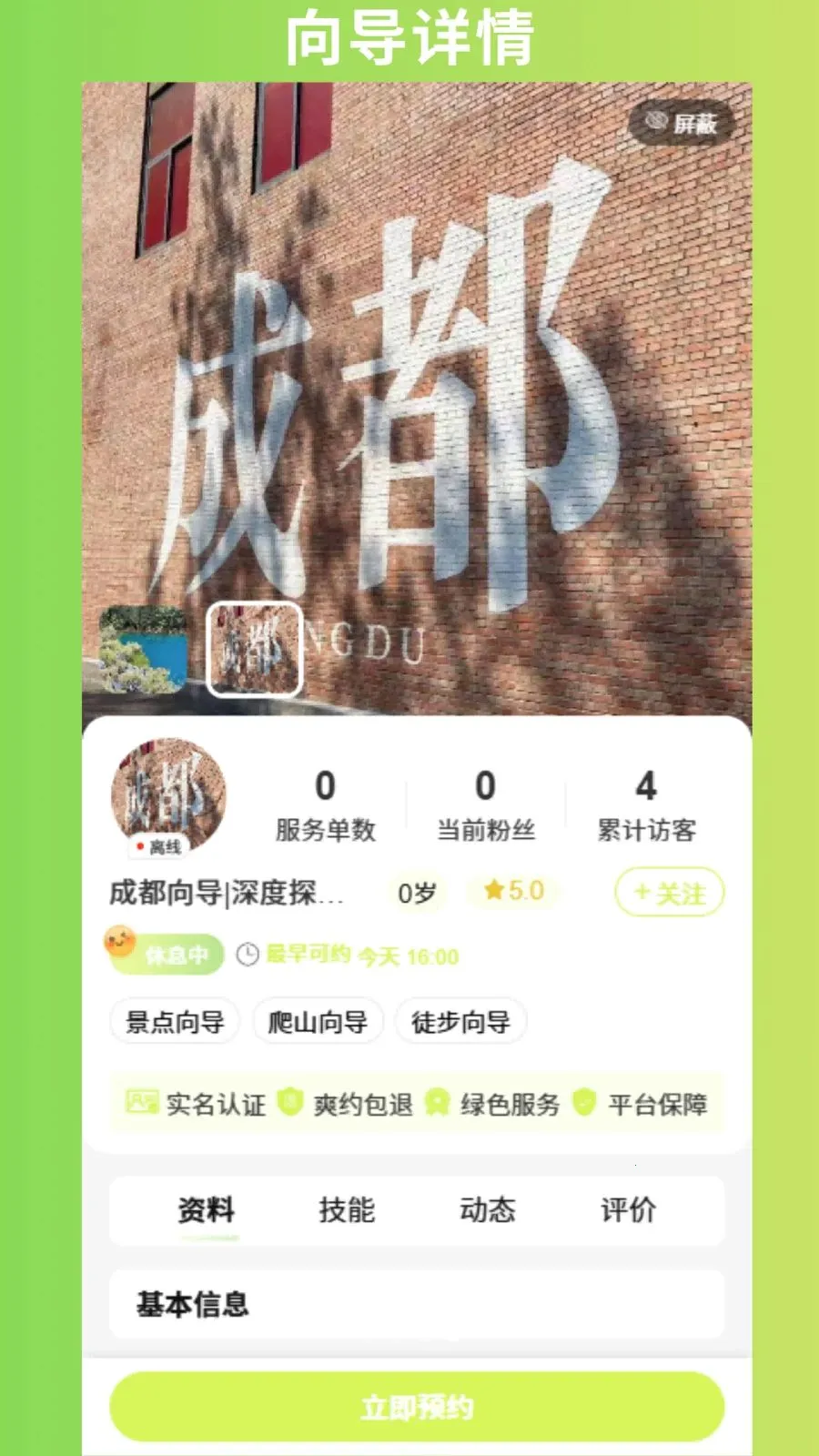 �ٰ�2026���°汾v1.1.3 ��Ѱ��ͼ