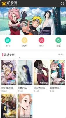 好多漫画2026下载安装 好多漫画2026下载安装