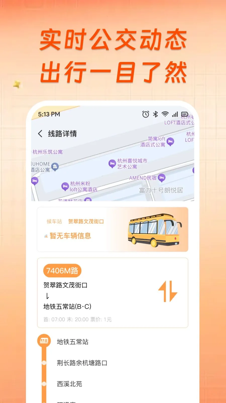 ��������ʵʱ���в������ֻ���v1.0.0 ��Ѱ��ͼ