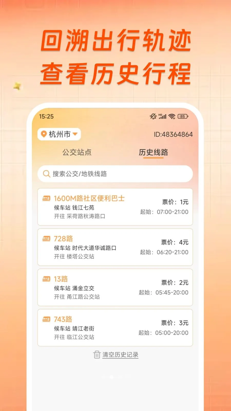 ��������ʵʱ���в������ֻ���v1.0.0 ��Ѱ��ͼ