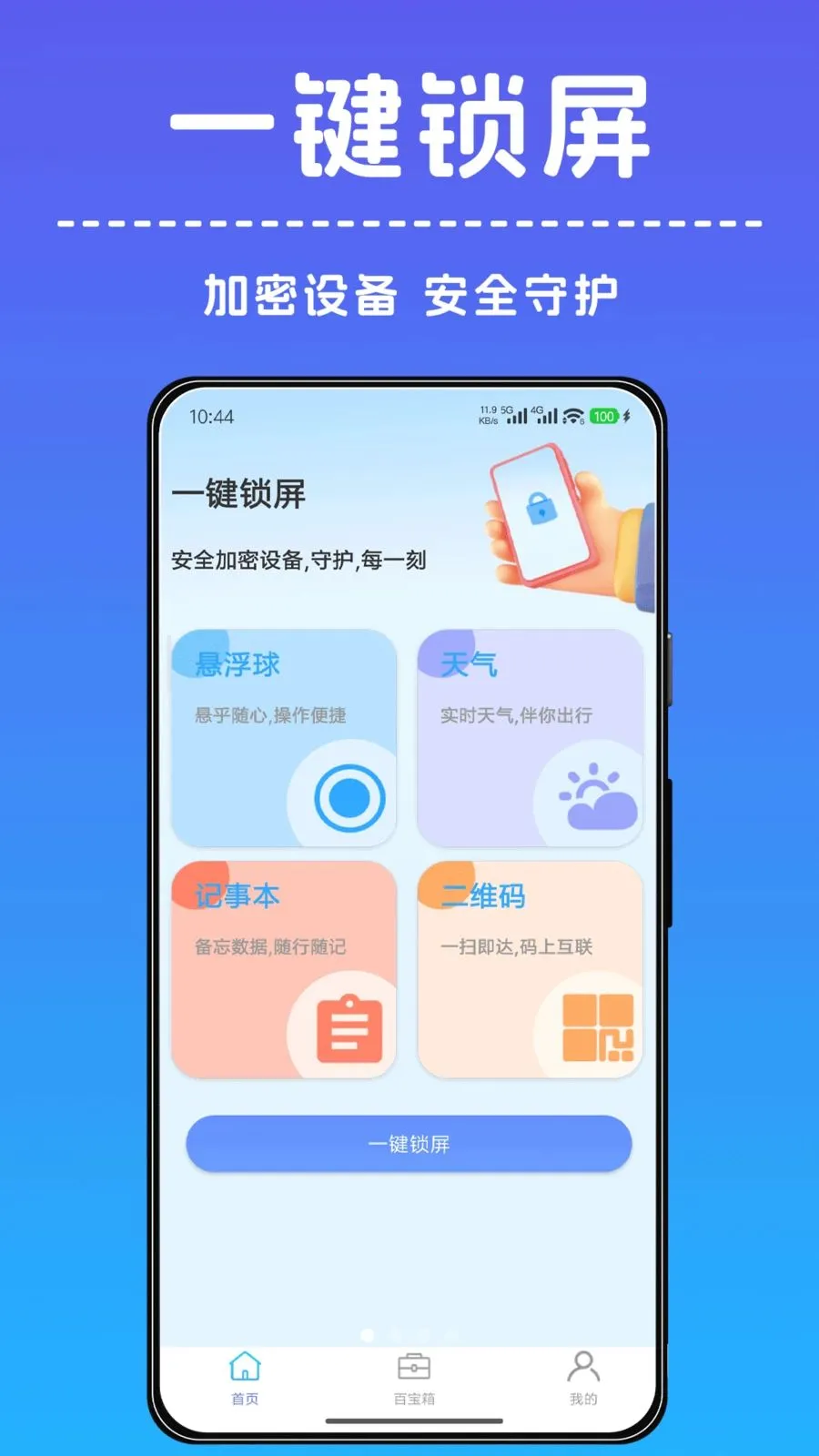 һ������С����2026���°汾v1.0.0 ��Ѱ��ͼ