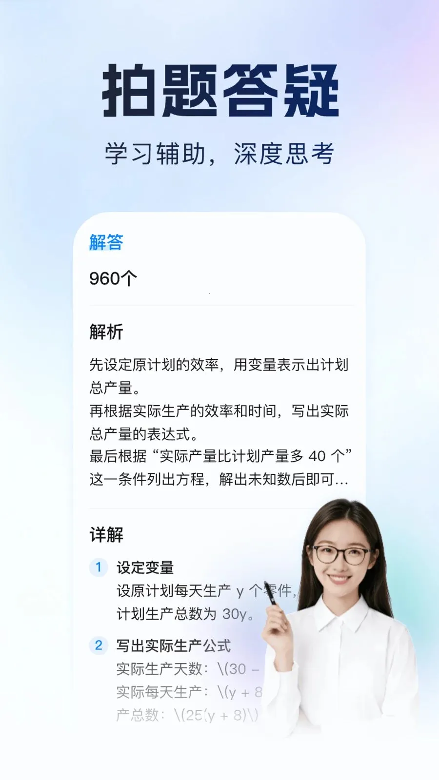 ����Գ(����ѧϰ����)v1.0.1 �ٷ������ͼ