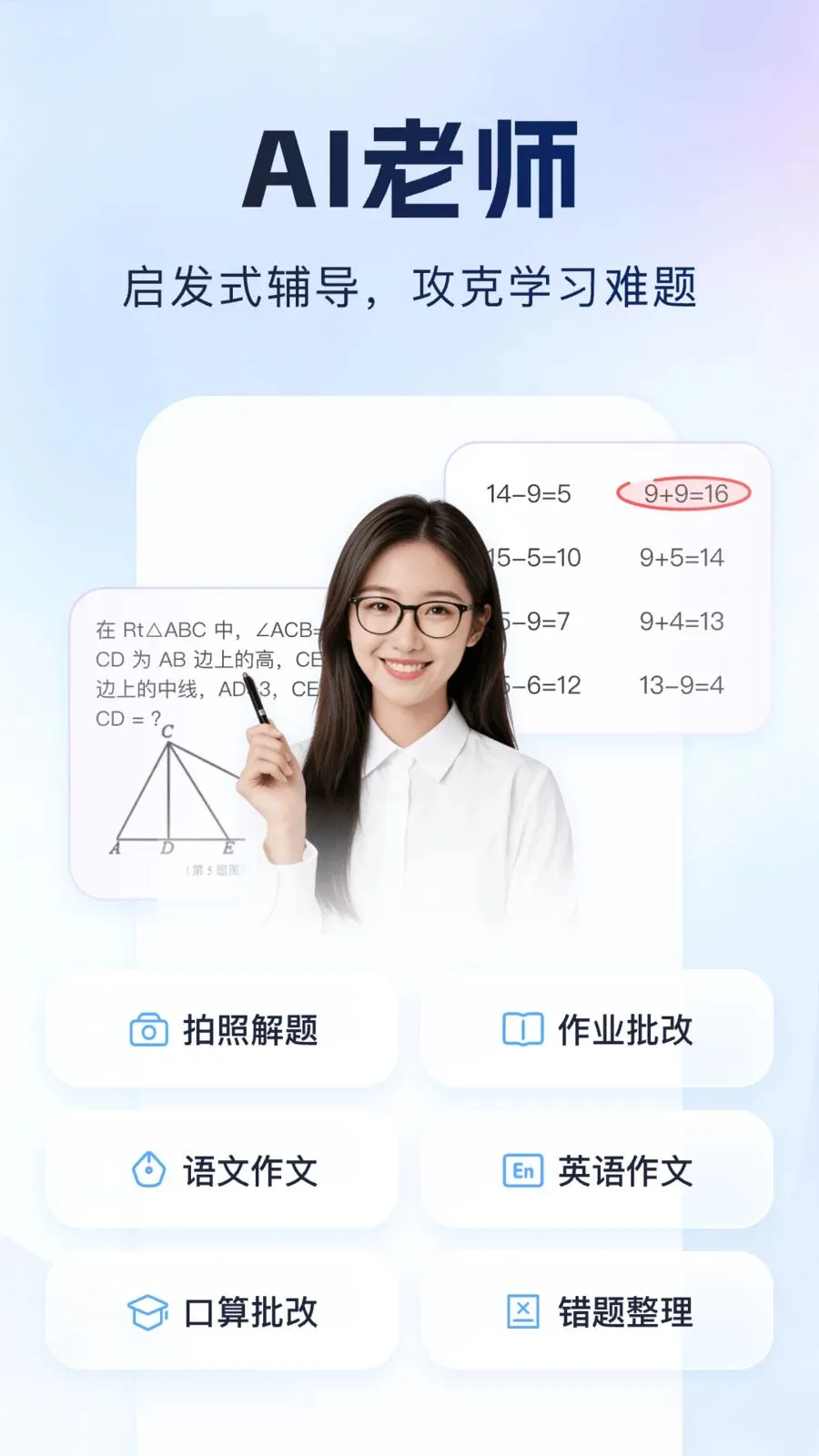 ����Գ(����ѧϰ����)v1.0.1 �ٷ������ͼ