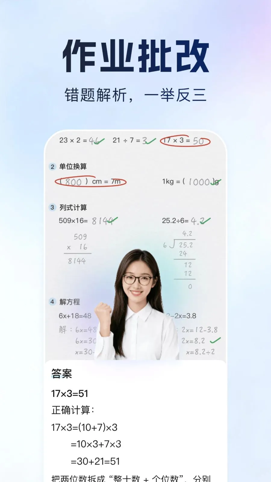 ����Գ(����ѧϰ����)v1.0.1 �ٷ������ͼ