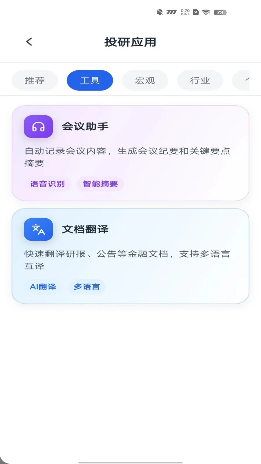 �����������������ֻ���v2.1.1 �ֻ����ͼ