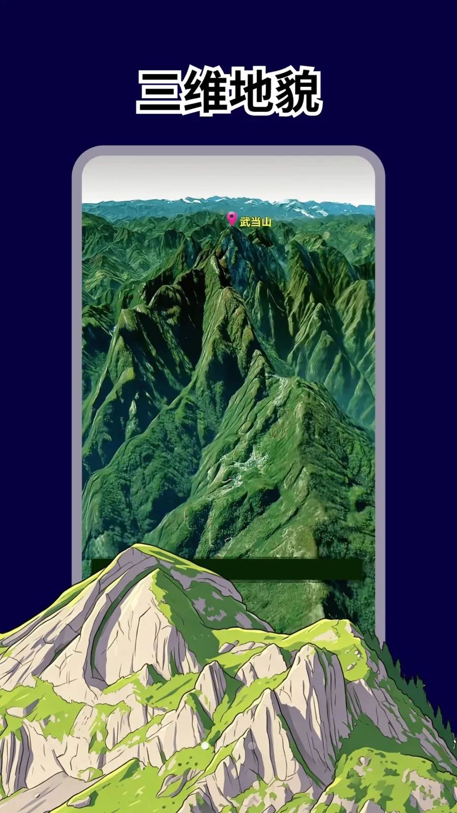 �Ǻ�ȫ����ͼ(�ֻ���ͼ����)v1.0.1 ��Ѱ��ͼ