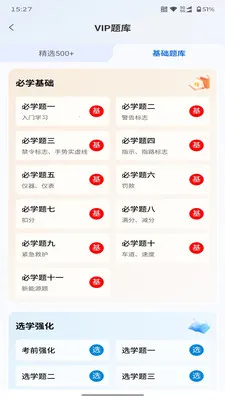 �����ݿ�(�ݿ�ѧϰϵͳ)v1.6.8 ��׿���ͼ