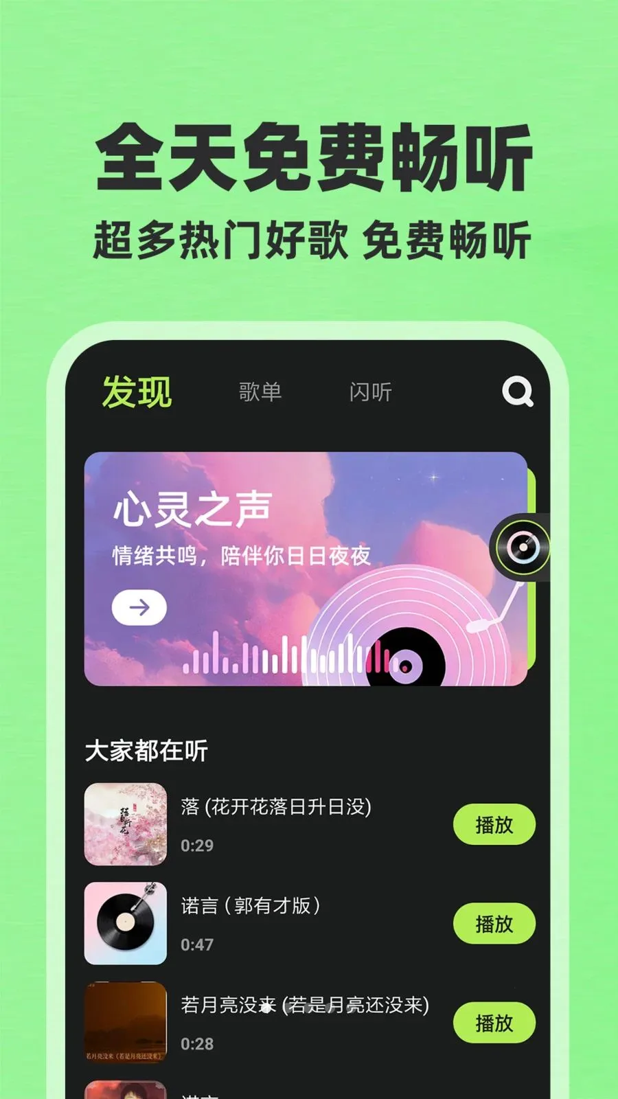 ȫ��������Ѱ�(�������Ӧ��)v1.0.1 ��׿���ͼ