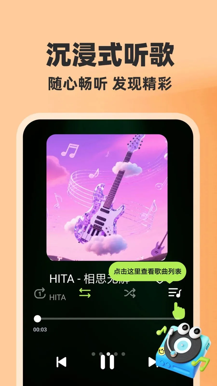 ȫ��������Ѱ�(�������Ӧ��)v1.0.1 ��׿���ͼ