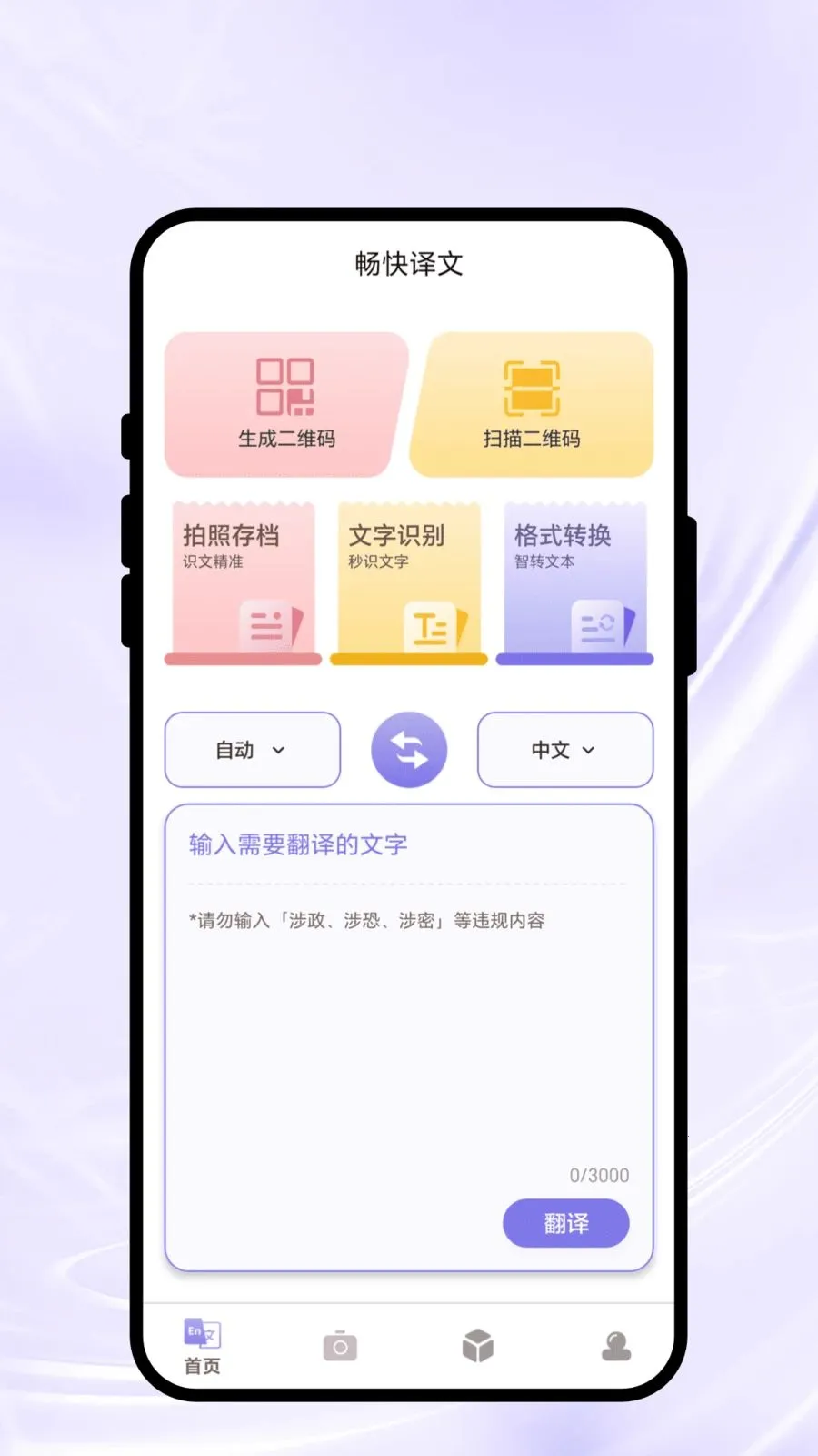 ��������(���Թ���APP)v2.0.1 ��׿���ͼ