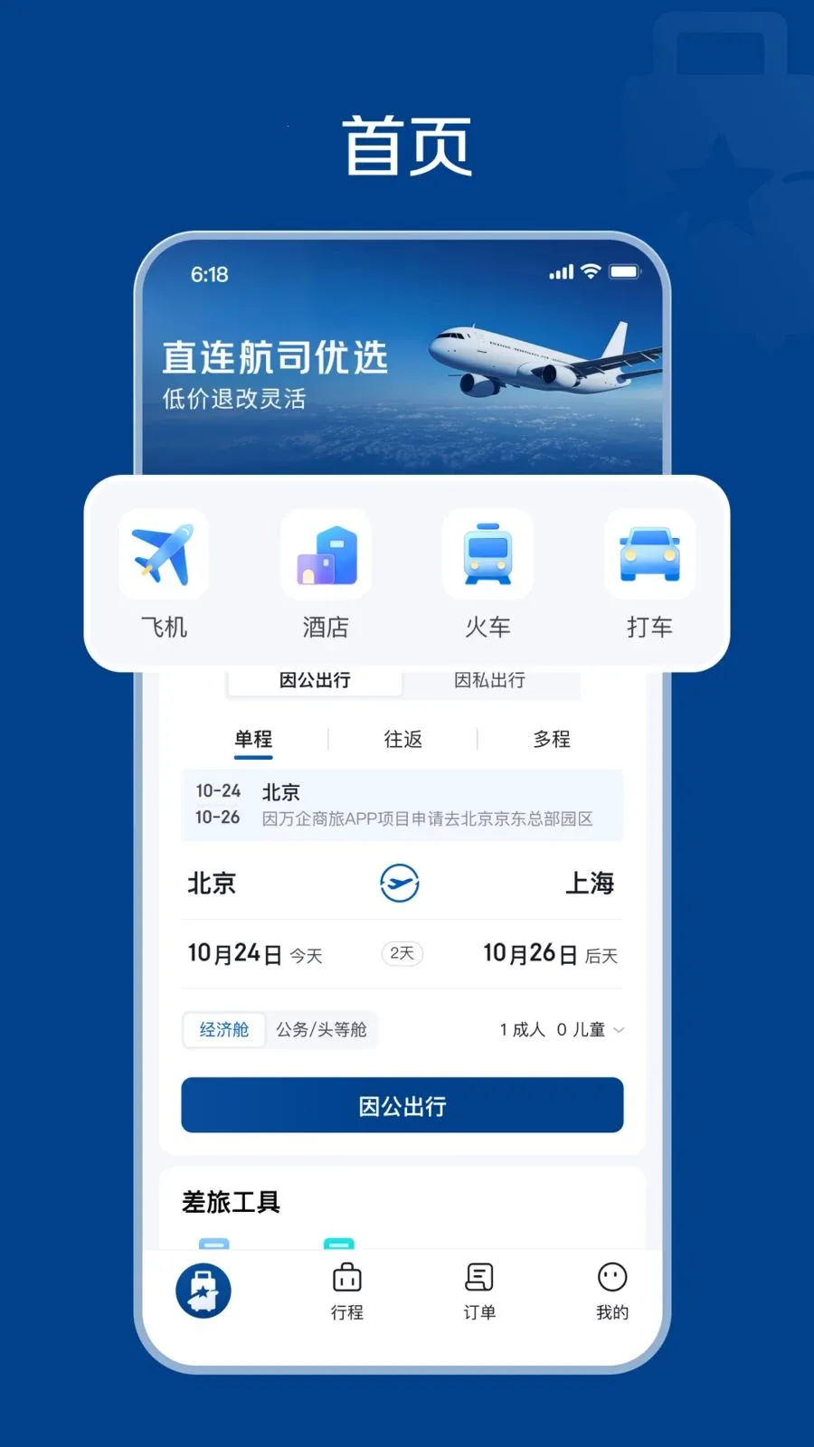 ��������2026���°汾v1.0.0 ��׿���ͼ